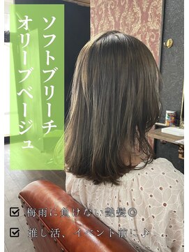 アイリス(IRIS) オリーブベージュ