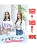 【平日12時~16時限定】ALLカラー¥6500(カット無し)