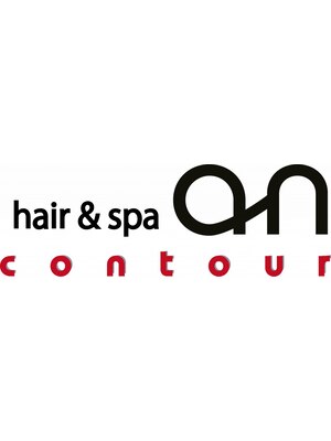 ヘアーアンドスパ アン コントゥール(hair&spa an contour)