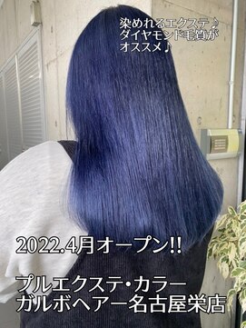 ガルボヘアー 名古屋栄店(garbo hair) #10代 #20代#名古屋栄 #おすすめ #プルエクステ #ランキング