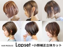 ヘアープロデュース ラピセット 松山(Lapset)