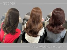 トーン(tone)の雰囲気（トレンドの透明感カラーやデザインカラーなどお任せ下さい！）