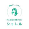 シャレル(Charell)のお店ロゴ