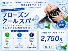 プリモ セレクト店(PRIMO)の雰囲気（【夏限定】冷たいフローズンスパご好評頂いております♪）