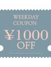 [平日限定]小顔矯正カット＋炭酸シャンプー《1000円OFF》