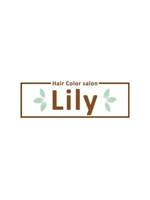 オーガニックカラー専門店 リリー 学園前店(Lily)