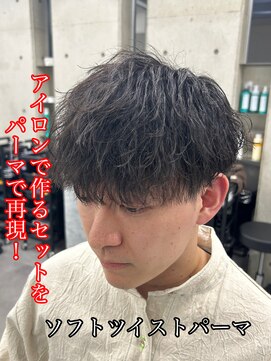 レボ 神宮寺店(Revo) ソフトツイストパーマ