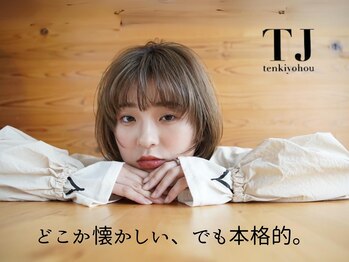 TJ天気予報　７ページ　豊田店