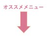 ↓【髪質改善メニューはこちら】↓※このクーポンは選択できません