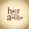 ヘアールーム アンティーブ(hair room antibe)のお店ロゴ