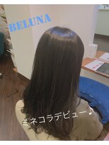 ベルナ(BELUNA) 質感矯正ミネコラトリートメント