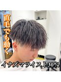 直毛、高校生でも出来る!イナズマツイスト!