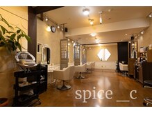 スパイスシー(spice_c)