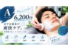 Aコース　【カット＋顔剃り＋眉整え】クレンジング＆毛穴洗浄エステ♪