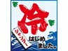 冷やしシャンプー！【アイス炭酸シャンプー&カット】爽快コース