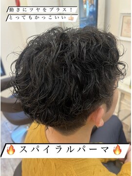 アロハ(ALoha) スパイラルパーマ
