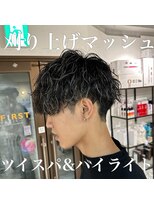 コワファーストナガサキシャンプーボーイ(COIFF1RST NAGASAKI SHAMPOO BOY)&nbsp;ハイライト　メッシュ　ツイストスパイラルパーマ　長崎