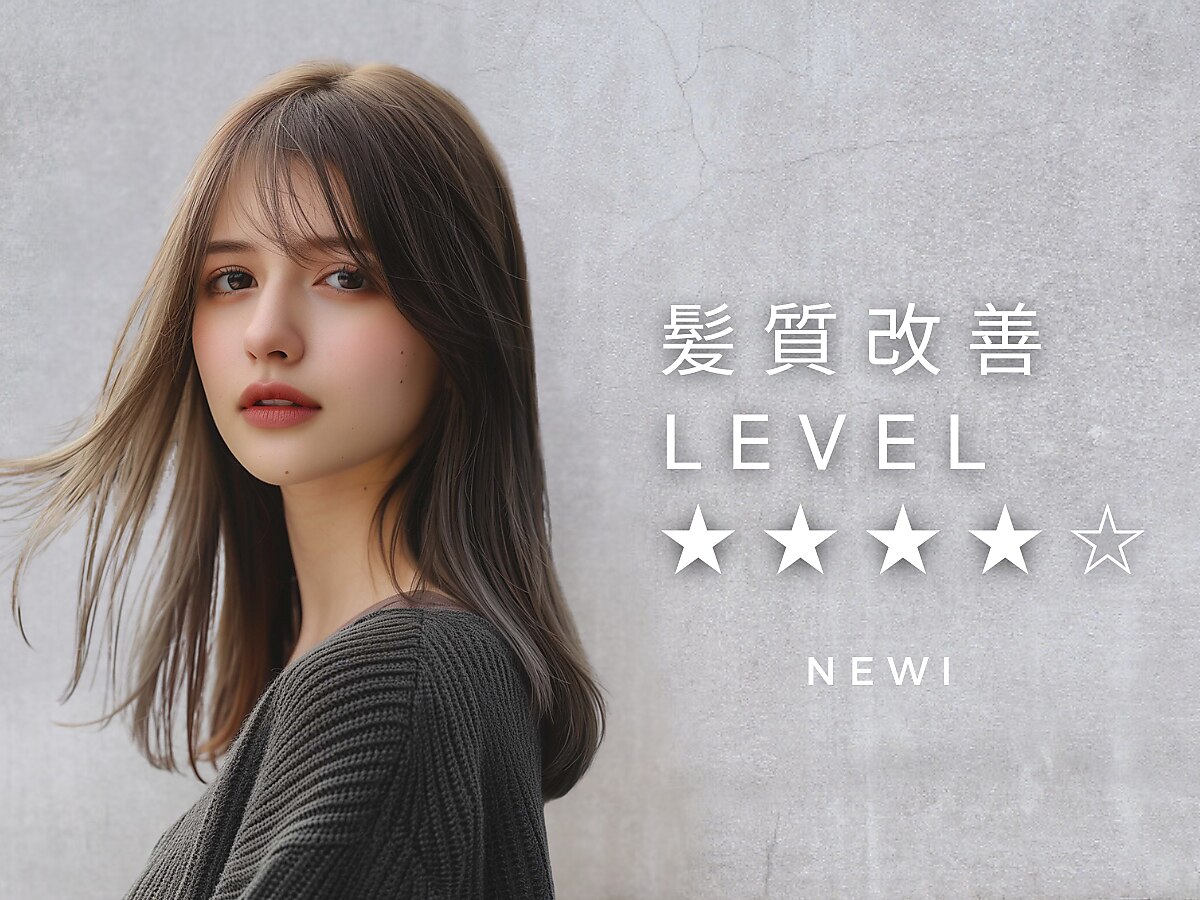 全員【髪質改善Lv☆☆☆☆】カット+プレミアム＜酸性＞ストレート♪ 16000円