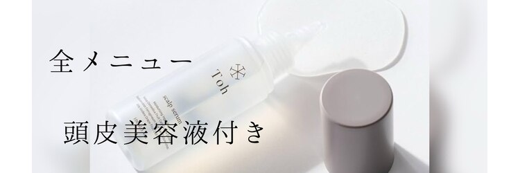 サンドハーツギンザ(sand Hearts ginza)のサロンヘッダー