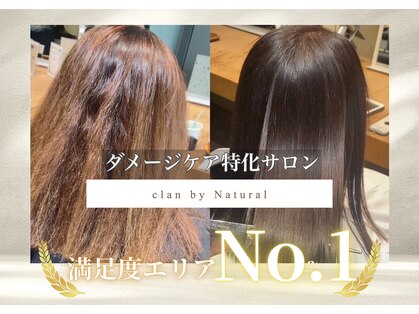 クラン バイ ナチュラル(clan by Natural)の写真