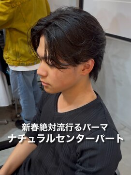 オーバー 町田店(OVER) ニュアンスパーマ×ナチュラルセンターパート