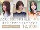 トップヘアーヒルズ 安城(TOP HAIR HILLS)の写真