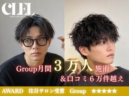 クレル(CLEL)の写真