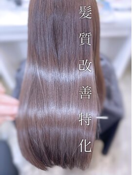 ウェイル(WHALE) 髪質改善美髪ストレート