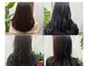 【パサつき、硬さ、乾燥毛でお悩みの方】カット+髪質改善トリートメント