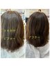 カット＋カラー(リタッチ可)+クイックトリートメント+トキカタ　11550~13750