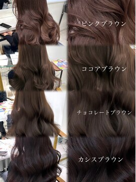 アマトウキョウ アユンチェ(AMA TOKYO×AYUNCHE) ピンクブラウン  ラベンダーブラウン  透明感カラー