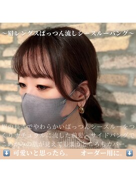 テラス 銀座(terrace) Aラインボブ/ナチュラルシースルーバング/グレージュ[銀座]