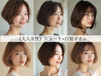 color resort Ai 仲御徒町/上野御徒町 【カラーリゾートエーアイ】