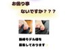 【巻き爪補正】モニター様募集