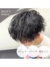 【メンズ再来クーポン】カット+パーマ+眉カット