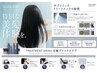【NEW】小顔カット+カラー+毛髪デトックストリートメント ¥12500