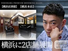 ラヴィ 横浜店(LAVIE)