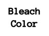 ブリーチ＋カラー(ダブルカラー)　￥12100