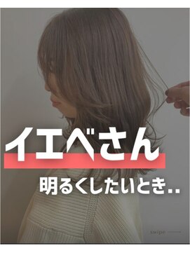 似合わせ/白髪ぼかし/インナーカラーに特化した髪質改善サロン 元住吉 武蔵小杉 似合う髪色診断と髪質改善カラー/白髪ぼかし/インナーカラー