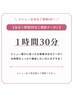 【当日1時間30分ご相談クーポン】お時間がないお急ぎのお客様お任せクーポン