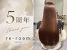 【5周年記念価格】カット+艶カラー+髪質改善♪ケアプロ超音波5stepTR ￥13000