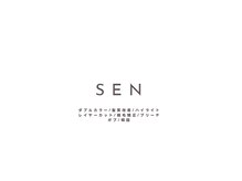 SEN ダブルカラー/髪質改善/ハイライト/レイヤーカット/縮毛矯正【9月OPEN（予定）】