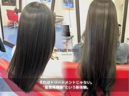 カットベーススズカ(CUTBASE SUZUKA)の写真