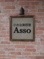 アッソ(Asso)/前田あゆみ