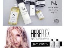 ルアルア(LUALUA)の雰囲気（ナプラ・シュワルツコフ等、薬剤は国内外の一流メーカーを使用♪）