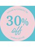 【30%OFF】[美髪]縮毛矯正+極潤トリートメント ￥14000⇒￥9900