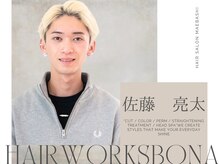 メンズスタイルは【佐藤】にお任せ◎清潔感×好印象、モテる男のヘアスタイルへ