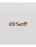 【2回目ご利用可能♪】セットメニュー20%OFF