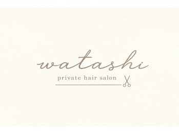 ｗａｔａｓｈｉ【7月31日 NEW OPEN (予定)】の写真/【大人女性のためのプライベート空間】