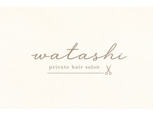 ワタシ(watashi)